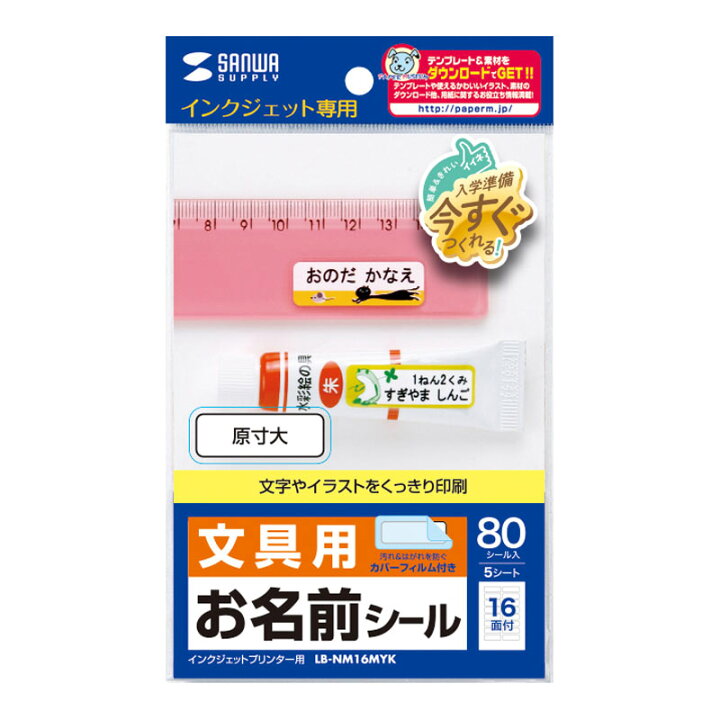 50 Off アイロンプリントお名前シール カラー布用 M 18面付 2シート Lb Nm18apc Shipsctc Org