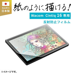 yő2000~OFFN[|zzzWacom y^ubg Cintiq 16 DTK168 tیtB ̂悤ȏSn ˖h~^Cv LCD-WC16P2 TTvC