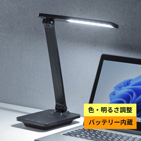 【最大1000円OFFクーポン配布中】デスクライト LED 充電式 無段階調光 1200ルクス USBポート搭載 ブラック LED-DESK1BK サンワサプライ