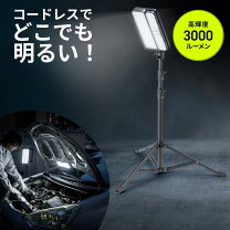 楽天市場】投光器 led 3000ルーメンの通販