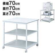 【最大1000円OFFクーポン配布中】【訳あり 新品】プリンター台 幅70cm×奥行き70cm×高さ70cm ライトグレ…