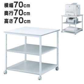 【訳あり 新品】プリンタ台 プリンタラック キャスター付き 収納 棚付き 幅70cm×奥行き70cm×高さ70cm ライトグレー LPS-T104N2 サンワサプライ ※箱にキズ、汚れあり