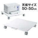 【最大3000円OFFクーポン配布中】【訳あり 新品】プリンター台 天板サイズ 幅50cm×奥行50cm トロリー レーザープリンタースタンド プリンタ台 キャスター付き デスク下 ロータイプ スチール製 ※箱にキズ、汚れあり LPS-T5050F サンワサプライ