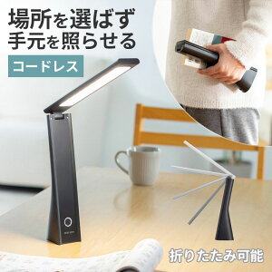 LED�f�X�N���C�g �[�d�� �R�[�h���X USB Type-C �܂肽���� �R���p�N�g ���i�K���� 3�i�K���F �ڂɗD���� ��ド�C�g �p�x���� �Ǐ��� �w�K�� �e�����[�N �x�b�h�T�C�h �u���b�N LED-DESK5BK �T����