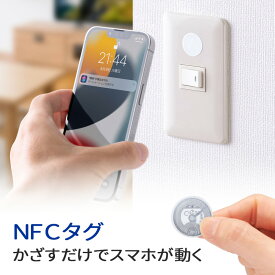NFCタグ 10枚入り ホワイト MM-NFCT サンワサプライ【ネコポス対応】