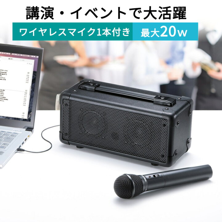 楽天市場】拡声器 ワイヤレス 20W 無線マイク 付き AC電源 電池 対応 