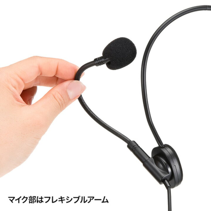 ヘッドマイク 有線タイプ Mm Sphm2 サンワサプライ イーサプライ 楽天市場店 ヘッドマイク 有線タイプ Mm Sphm2 サンワサプライ イーサプライ 楽天市場店