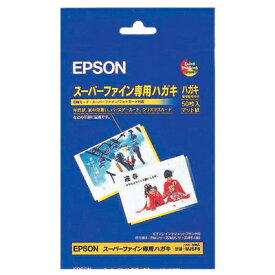 【エプソン純正用紙】スーパーファイン専用ハガキ ハガキ 50枚 【受注発注品】