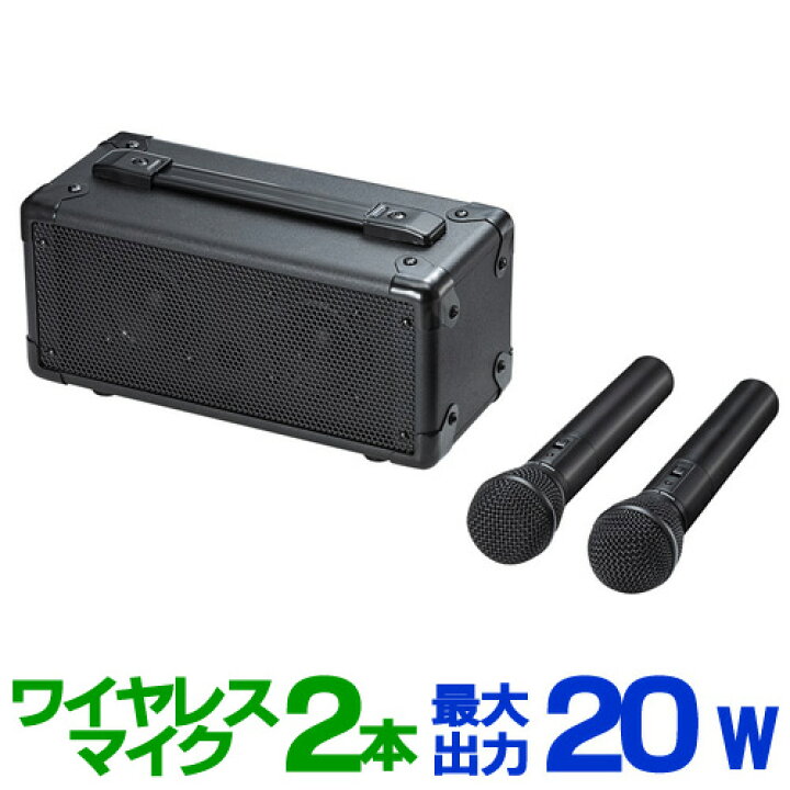 楽天市場】拡声器 ワイヤレス 20W 無線マイク 2本付き AC電源 電池 