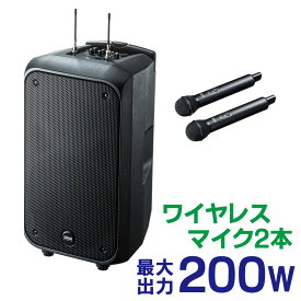 【ランク別最大P10倍+最大3000円OFFクーポン】拡声器 ワイヤレス 200W 大型 キャスター付き マイク付き 2本 マイクスタンド カバー付き 会議 イベント 講演会 セミナー 選挙 街頭演説 MM-SPAMP8 サンワサプライ