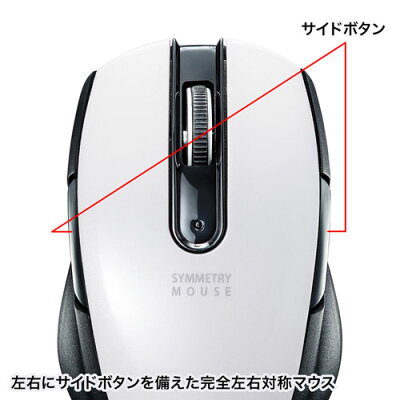 楽天市場 マウス 無線 ワイヤレス ブルーled 左右対称 5ボタン ホワイト Ma Wbl170w サンワサプライ イーサプライ 楽天市場店