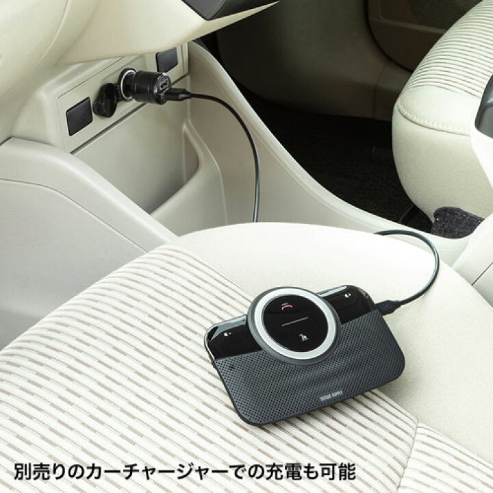 楽天市場 車載bluetoothスピーカー ハンズフリーカーキット Bluetooth4 1 ノイズキャンセリング 高音質 Mm Btcar3 サンワサプライ イーサプライ 楽天市場店