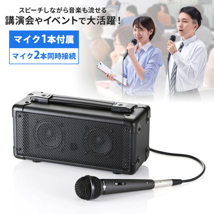 楽天市場】拡声器 スピーカー 20W 有線 マイク入力2系統 会議 イベント 