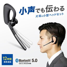【最大1000円OFFクーポン配布中】Bluetoothヘッドセット デュアルマイク ノイズキャンセル搭載 ワイヤレス 片耳 モノラル USB充電 MM-BTMH68BK サンワサプライ【訳あり 新品】