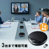 【クーポンで10％OFF対象商品】【訳あり 新品】ワイヤレススピーカーフォン WEB会議用 2.4GHzワイヤレス …