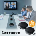 【最大1500円OFFクーポン配布中】ワイヤレススピーカーフォン WEB会議用 2.4GHzワイヤレス 全指向性マイク4個 集音範…