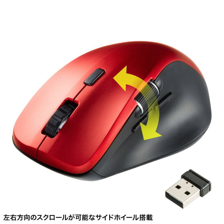 楽天市場】【最大2000円OFFクーポン配布中】ワイヤレスマウス 横 