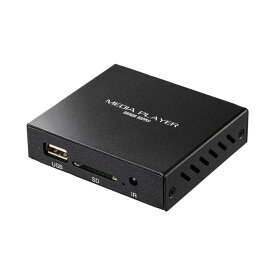 【10％OFFクーポン配布中】メディアプレーヤー デジタルサイネージ セットトップボックス HDMI出力 MP4 MP3 対応 USBメモリ SDカード リモコン付 MED-PL2K102 サンワサプライ