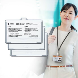 【最大1000円OFFクーポン配布中】【訳あり 新品】ビーコン カードホルダー型 BLE Bluetooth 磁性体防止シート内蔵 3個セット MM-BLEBC8N サンワサプライ ※箱にキズ、汚れあり【ネコポス対応】