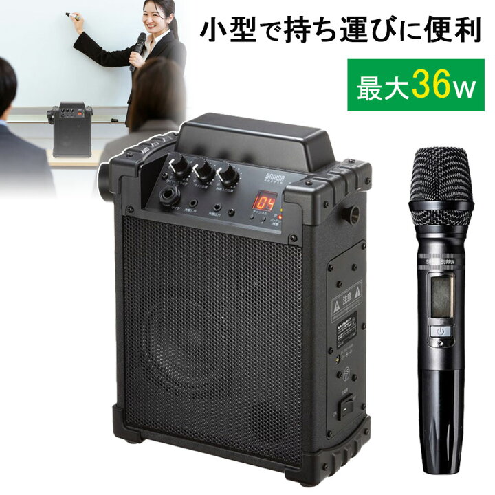 楽天市場】拡声器 ワイヤレスマイク スピーカーセット ワイヤレス 