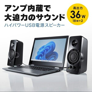 �y�ő�1000�~OFF�N�[�|���z�z���z�y�󂠂� �V�i�z�n�C�p���[USB�d���X�s�[�J�[ ���o��36W PRAC��H���� 3.5mm�X�e���I�~�j�v���O �A���v���� AUX MM-SPL19UBK �T�����T�v���C �����ɃL�Y�A���ꂠ��