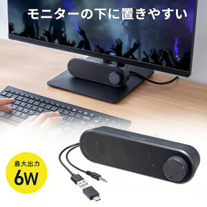 �y�N�[�|����10��OFF�Ώەi�zPC�X�s�[�J�[ USB�d�� 6W�o�� 3.5mm�v���O�ڑ� ���^ �T�E���h�o�[�^ 2m�P�[�u�� MM-SPL24UBK �T�����T�v���C