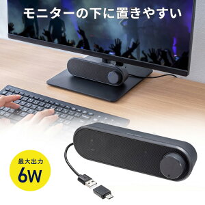�y�ő�1500�~OFF�N�[�|���z�z���zUSB�X�s�[�J�[ 6W�o�� ���^ �T�E���h�o�[�^ PC�X�s�[�J�[ 2m�P�[�u�� MM-SPU25BK �T�����T�v���C