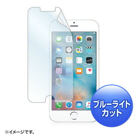 液晶保護フィルム iPhone 7用 ブルーライトカット 指紋防止 光沢タイプ PDA-FIP63BC サンワサプライ【ネコポス対応】