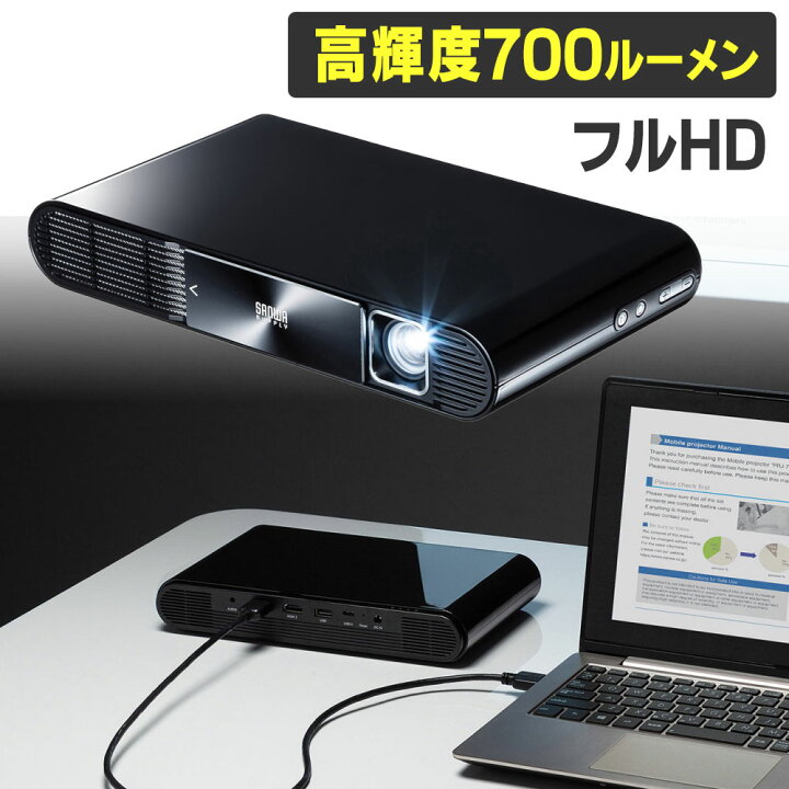 楽天市場】【クーポンで10％OFF対象商品】モバイルプロジェクター HDMI  
