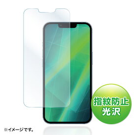 iPhone 13/13 Pro用液晶保護指紋防止光沢フィルム PDA-FIPH21PFP サンワサプライ【ネコポス対応】