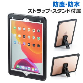 【訳あり 新品】タブレットケース iPad 10.2インチ用 耐衝撃 防水 防塵 リングスタンドつき PDA-IPAD1616 サンワサプライ ※箱にキズ、汚れあり