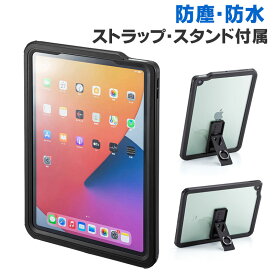 【訳あり 新品】iPad Air ケース 耐衝撃 防水 防塵 スタンド機能 ブラック PDA-IPAD1716 サンワサプライ ※箱にキズ、汚れあり