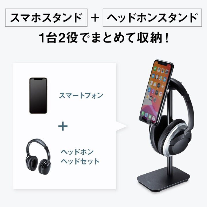 楽天市場 割引クーポン配布中 4 28 01 59まで スマホスタンド ヘッドホン収納対応 オンライン会議 オンライン授業 ケーブルホルダーつき ブラック Pda Stn40bk サンワサプライ イーサプライ 楽天市場店 楽天市場 割引クーポン配布中 4 28 01 59まで スマホスタンド ヘッドホン収納対応 オンライン会議 オンライン授業 ケーブルホルダーつき ブラック Pda Stn40bk サンワサプライ イーサプライ 楽天市場店
