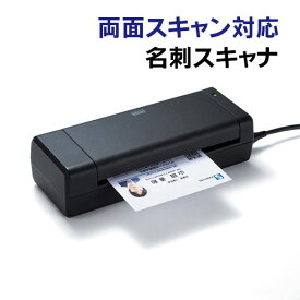 【訳あり 新品】名刺スキャナ 両面スキャン データ化 USB給電 PSC-15UB サンワサプライ ※箱にキズ、汚れあり