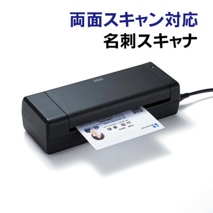 楽天市場】【最大2000円OFFクーポン配布中】名刺スキャナ 両面スキャン 