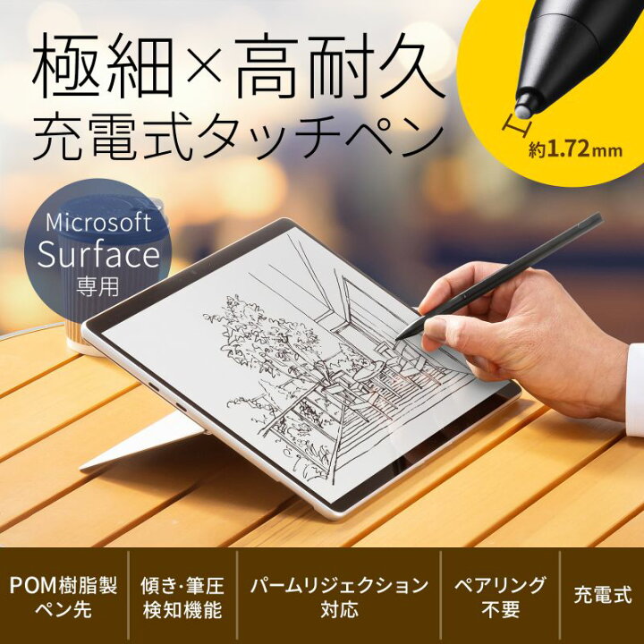 楽天市場】Microsoft Surface専用タッチペン 充電式 極細 ブラック PDA 