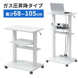【訳あり 新品】プロジェクター台 キャスター付 高さ調整対応 ガス圧 レバー式 中棚付 PR-18 サンワサプライ ※箱にキズ、汚れあり