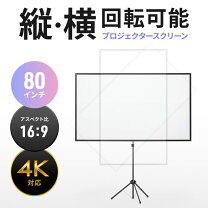 楽天市場】訳あり（プロジェクタースクリーン｜プロジェクター用 