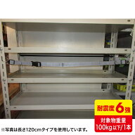 【最大2000円OFFクーポン配布中】【訳あり 新品】転倒防止ベルト 落下防止 棚 本棚 家具 オープン棚 フッ…
