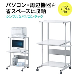 �y3/1���� �ő�1000�~�I�t�N�[�|���z�p�\�R�����b�N W650×D605×H1200mm RAC-EC73 �T�����T�v���C