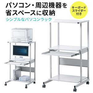 �y3/1���� �ő�1000�~�I�t�N�[�|���z�y�󂠂� �V�i�z�p�\�R�����b�N W650×D605×H1200mm �L�[�{�[�h�X���C�_�[�t�� �����ɃL�Y�A���ꂠ�� RAC-EC74 �T�����T�v���C