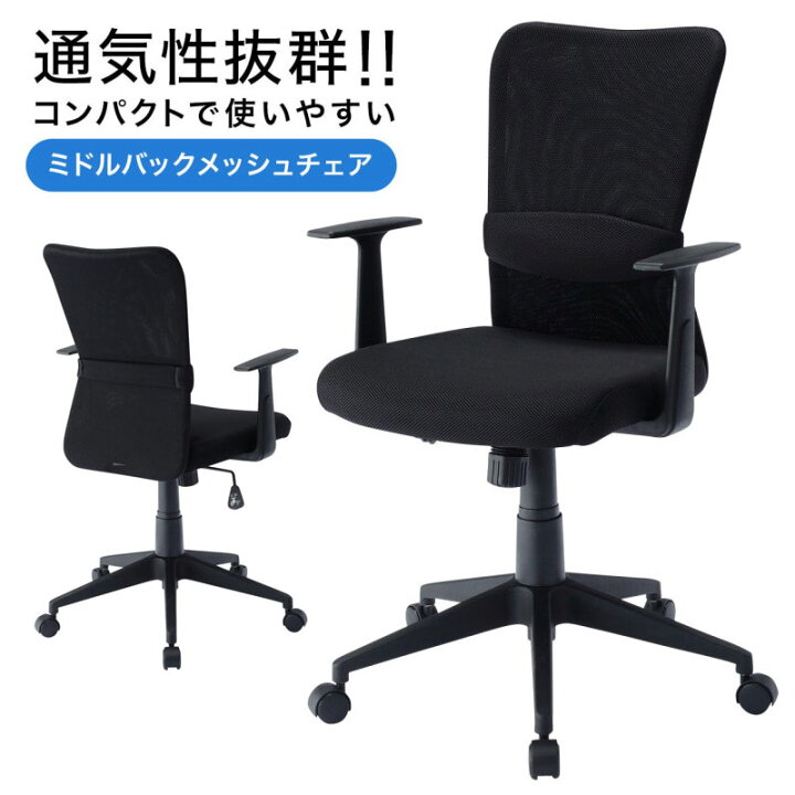 楽天市場】【クーポンで10％OFF対象商品】デスクチェア メッシュチェア 