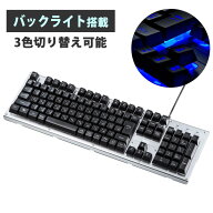 バックライトキーボード USB 日本語109A配列 3色切替 SKB-WAR3 サンワサプライ【訳あり 新品】