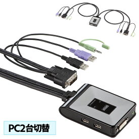 【最大1000円OFFクーポン配布中】【訳あり 新品】パソコン切替器 フルHD WUXGAにも対応 DVI USB接続 自動 2:1 エミュレーション機能 ケーブル一体型 コンパクト SW-KVM2DUN サンワサプライ ※箱にキズ、汚れあり