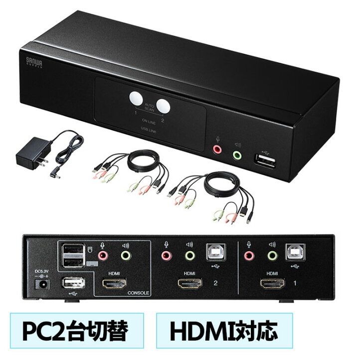 楽天市場】KVMスイッチ パソコン切替器 PC2台切替 HDMIディスプレイ 