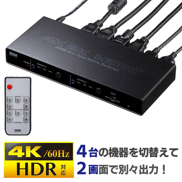楽天市場】【最大1000円OFFクーポン配布中】HDMI切替分配器 4入力 2 