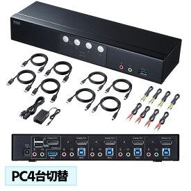 【最大2000円OFFクーポン配布中】【訳あり 新品】切替器 4:1 DisplayPort対応 HDCP対応 SW-KVM4HDPU サンワサプライ ※箱にキズ、汚れあり