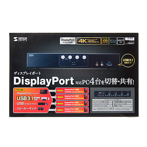 【割引クーポン配布中 5/23 10時まで】切替器 4:1 DisplayPort対応 HDCP対応 SW-KVM4HDPU サンワサプライ |  イーサプライ　楽天市場店