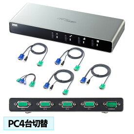 【訳あり 新品】パソコン自動切替器 4:1 VGA USB対応 コンパクト 切り替えロック付き SW-KVM4LUN2 サンワサプライ ※箱にキズ、汚れあり