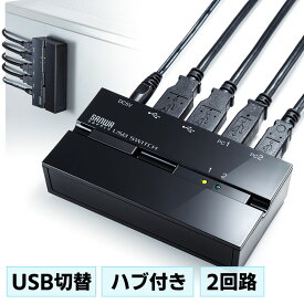 【訳あり 新品】USB切替器 2台 ハブ付き 手動 コンパクト USB2.0 マグネット 磁石 コンパクト パソコン SW-US22HMG サンワサプライ ※箱にキズ、汚れあり